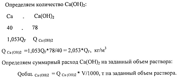 Способ получения фторида кальция (патент 2487082)