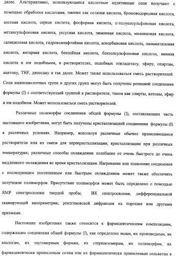 Соединения оксазолидинона, обладающие антибактериальной активностью, способ получения (варианты) и фармацевтическая композиция на их основе (патент 2322444)