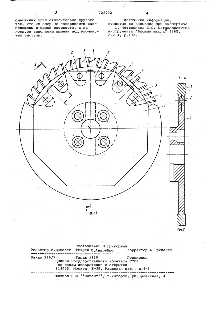 Дисковая фреза (патент 722702)