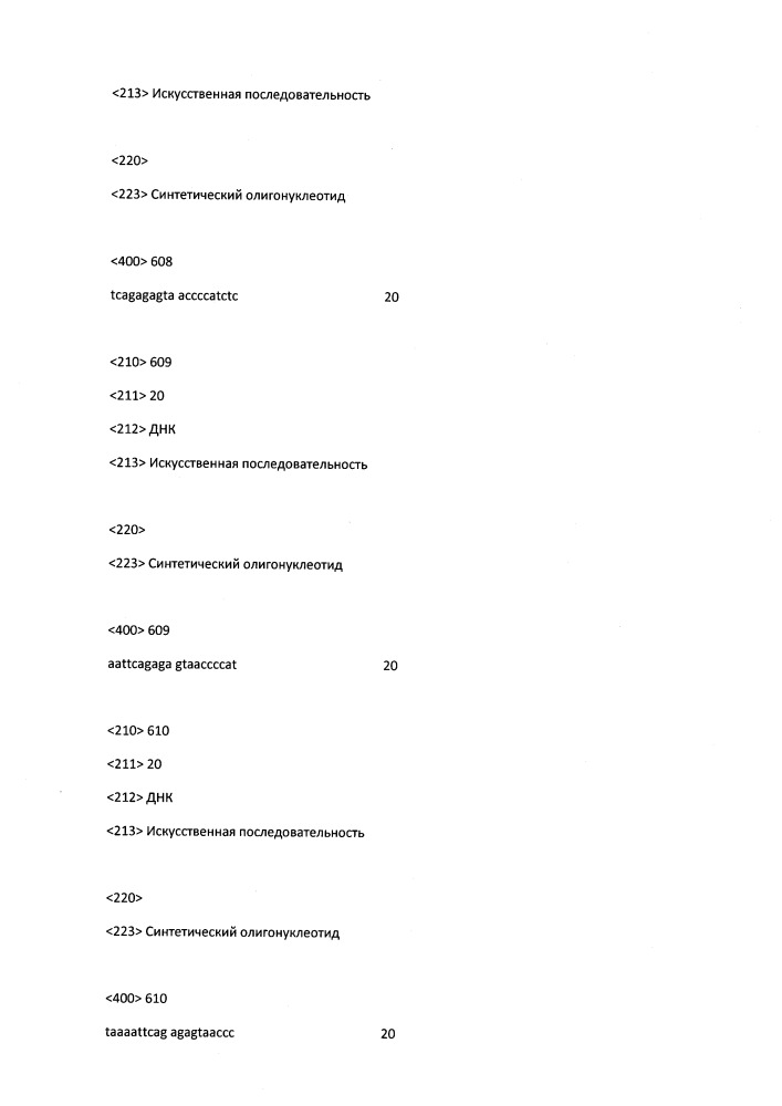 Модулирование экспрессии вируса гепатита b (hbv) (патент 2667524)