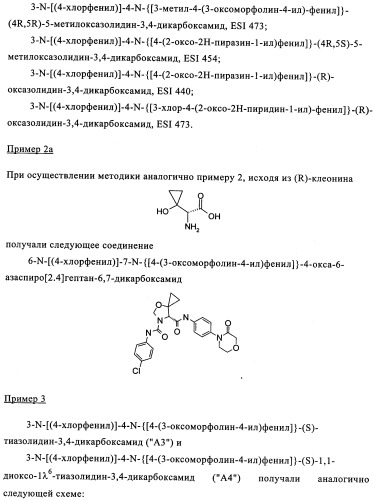 Карбонильные соединения (патент 2337099)