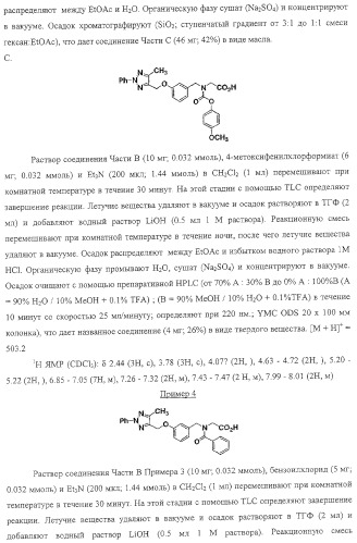 Замещенные гетероциклические производные и их применение (патент 2325381)