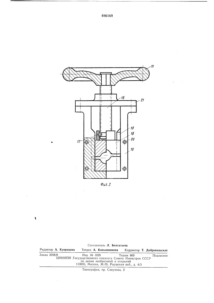 Стопорно-натяжное устройство для каната (патент 486169)