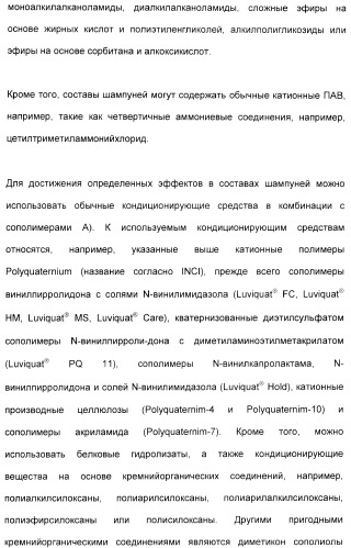 Амфолитный сополимер, его получение и применение (патент 2407754)