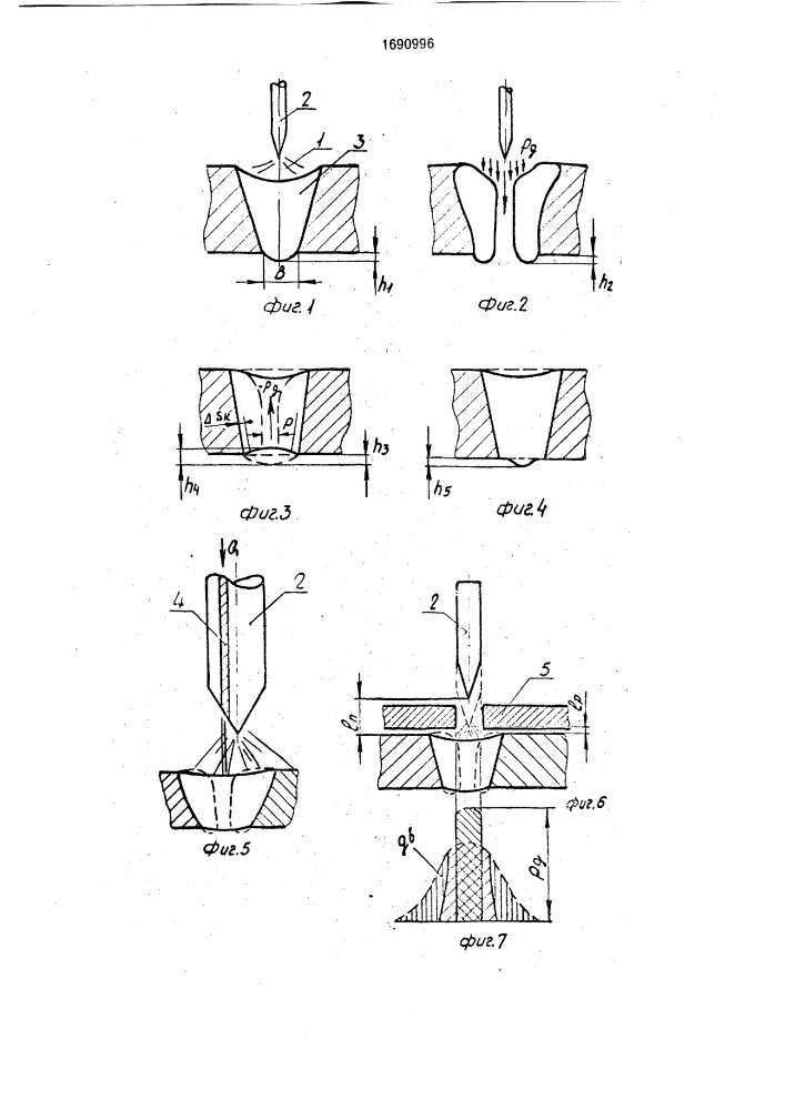 Способ дуговой сварки неплавящимся электродом (патент 1690996)