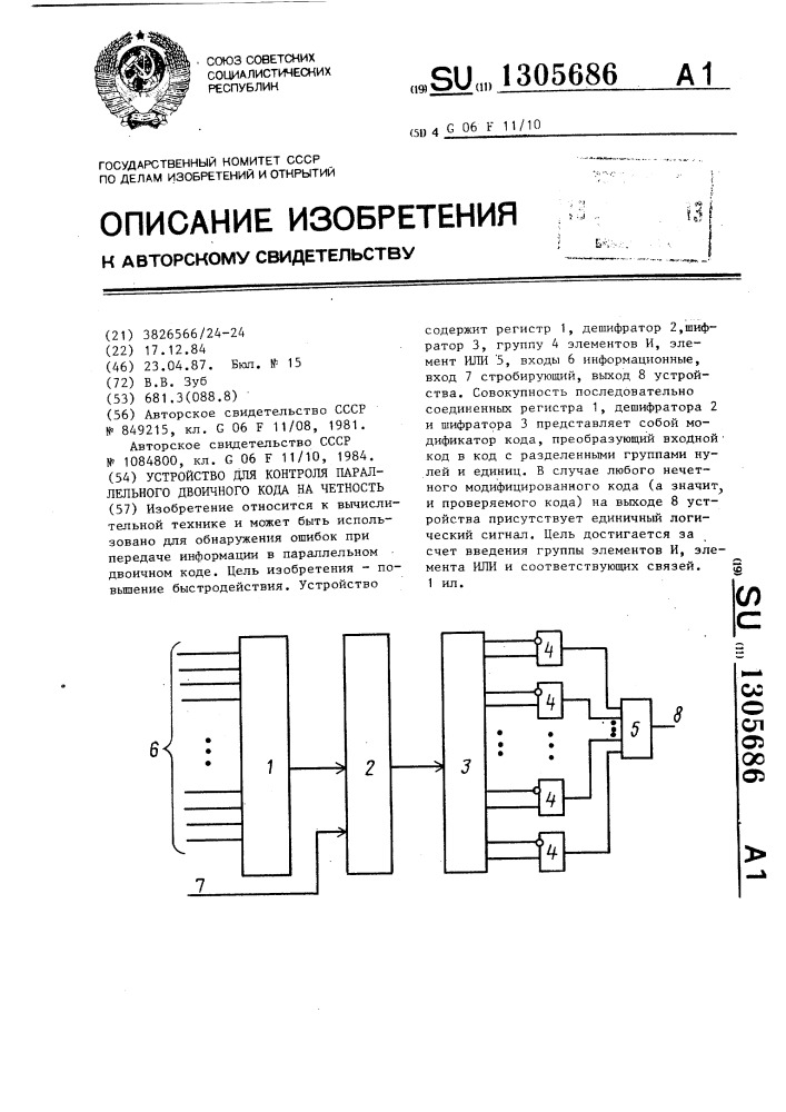 Устройство для контроля параллельного двоичного кода на четность (патент 1305686)