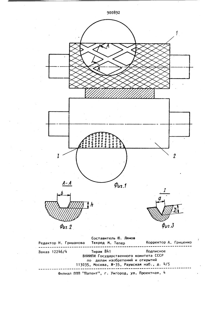 Валковый комплект для прокатки рифленых листов (патент 900892)