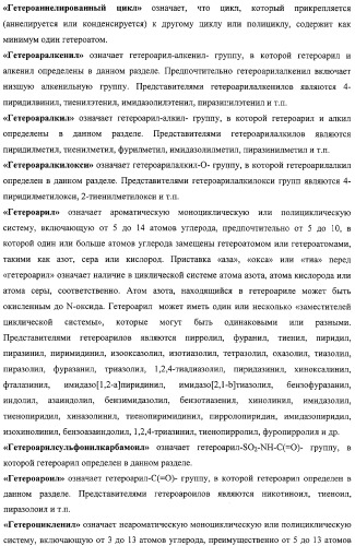 Замещенные азепино[4,3-b]индолы, фармацевтическая композиция, способ их получения и применения (патент 2317989)