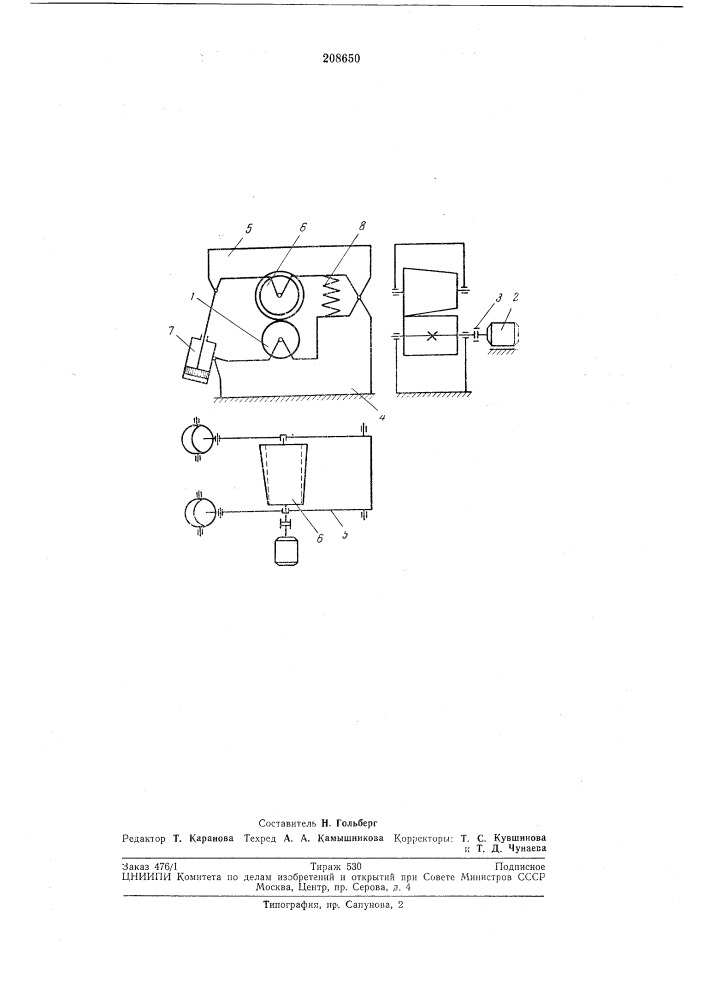 Устройство для подачи сортового проката (патент 208650)