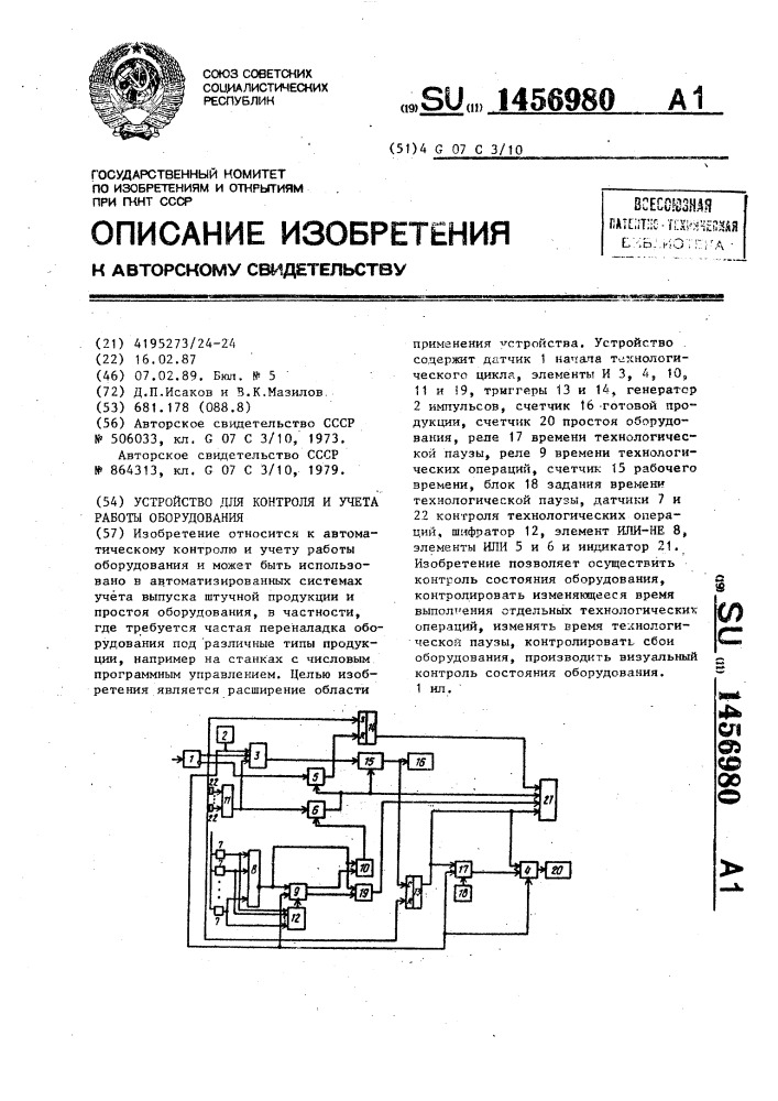 Устройство для контроля и учета работы оборудования (патент 1456980)