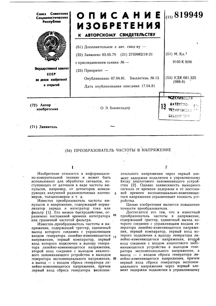 Преобразователь частоты внапряжение (патент 819949)