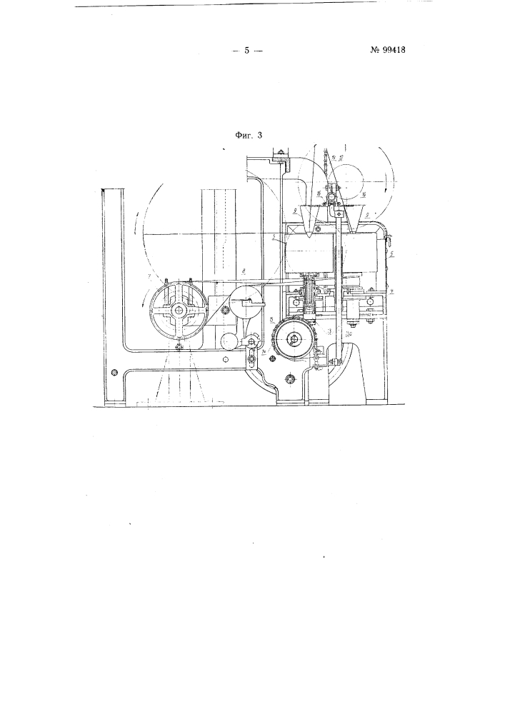 Центрифугальная прядильная машина для лубяных волокон (патент 99418)