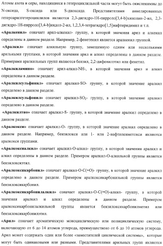 Замещенные эфиры 1н-индол-3-карбоновой кислоты, фармацевтическая композиция, способ их получения и применения (патент 2323210)