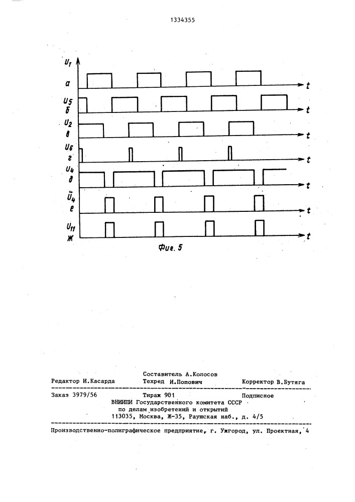 Фазовый дискриминатор (патент 1334355)