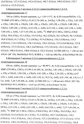 Соединение (патент 2505532)