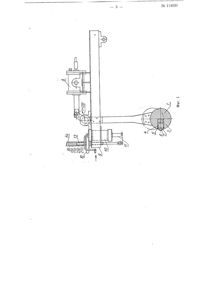 Клеймитель горячего проката в торец (патент 114620)