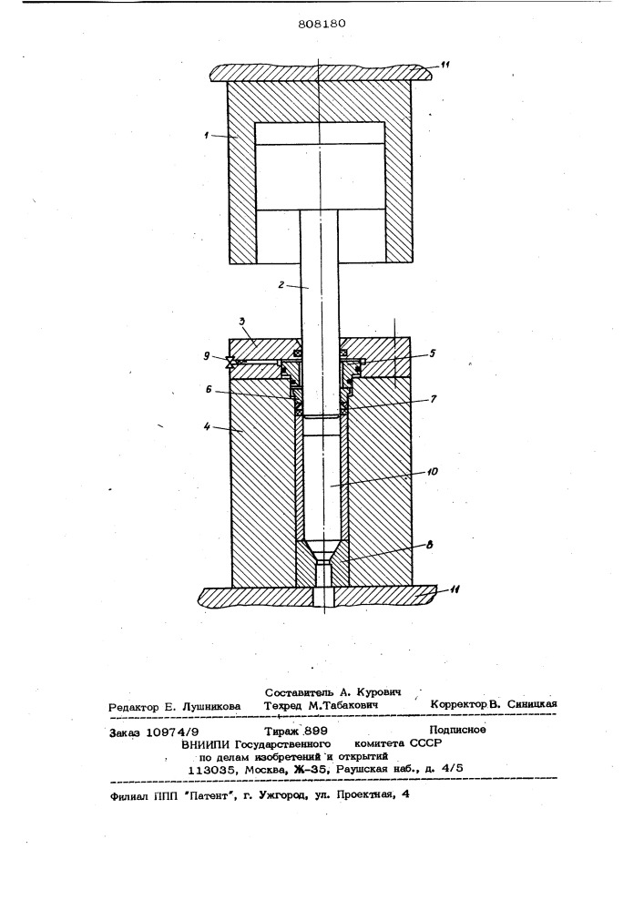 Устройство для обработки материаловжидкостью высокого давления (патент 808180)