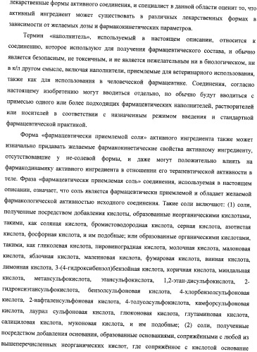Нуклеозидфосфорамидаты в качестве противовирусных агентов (патент 2478104)