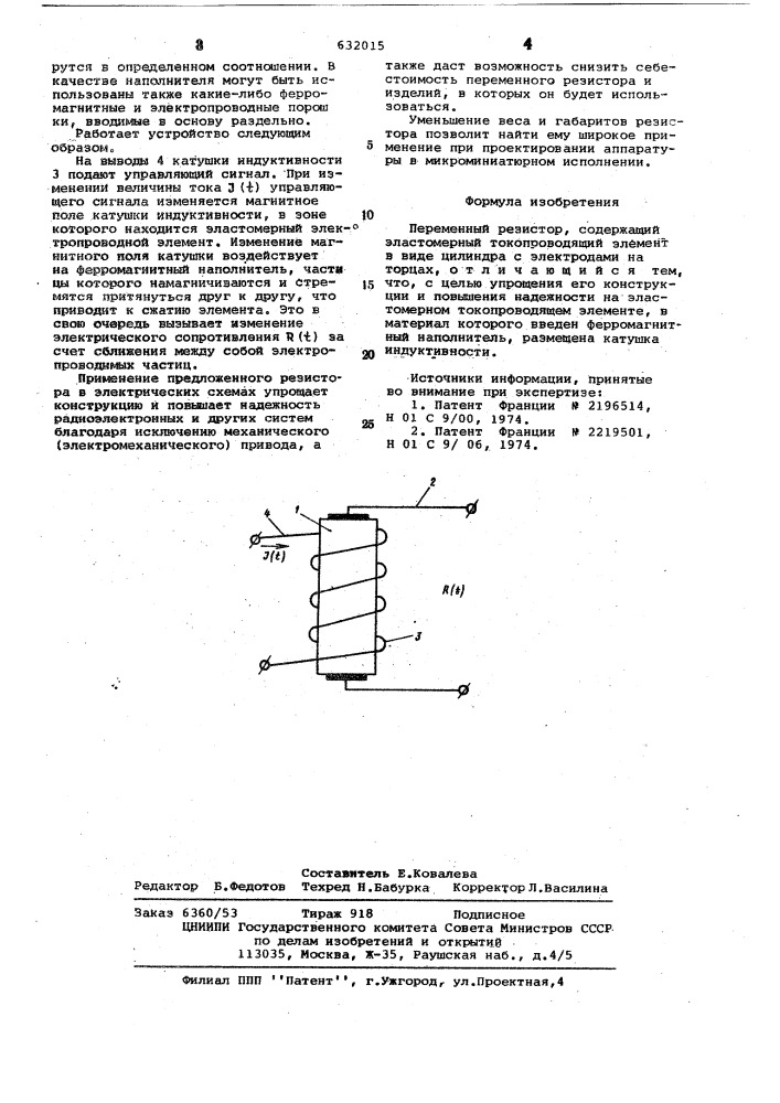 Переменный резистор (патент 632015)