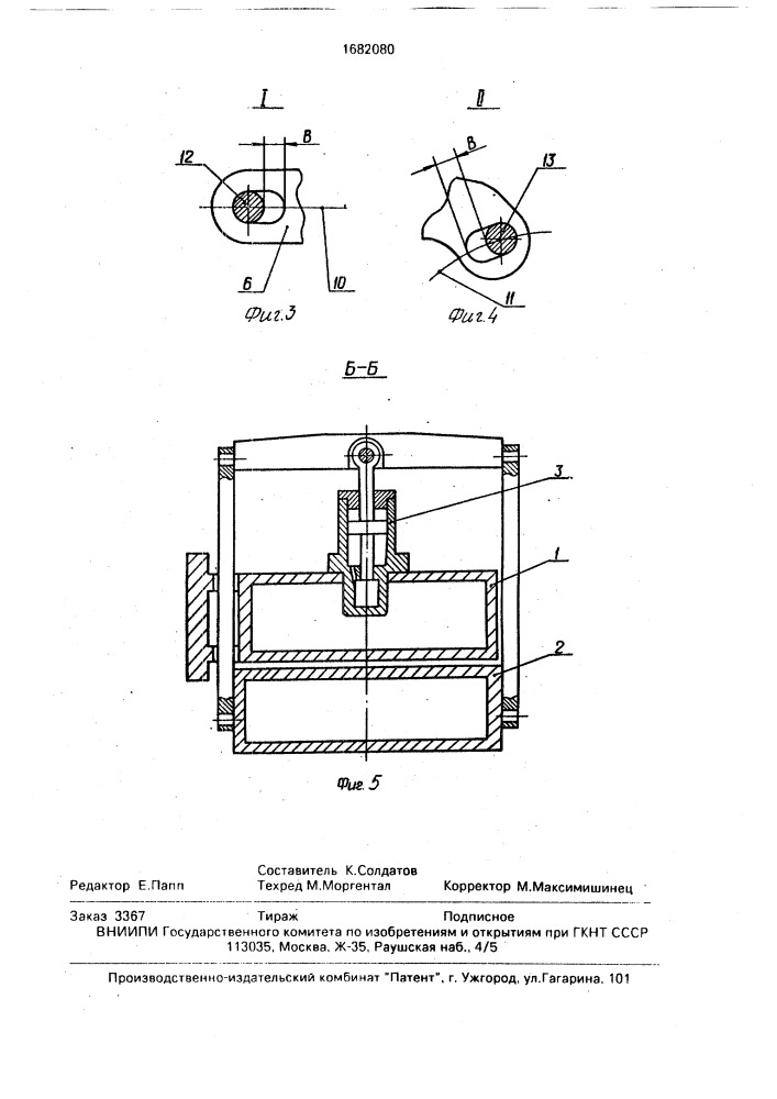 Машина для контактной стыковой сварки кольцевых заготовок (патент 1682080)