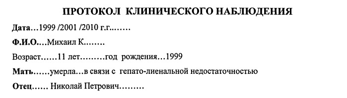 Способ психопатологической оценки психического состояния детей раннего и дошкольного возраста (патент 2497453)