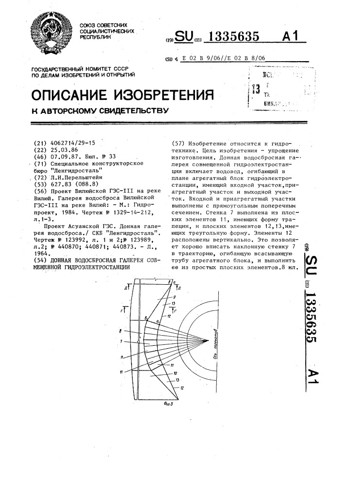 Донная водосбросная галерея совмещенной гидроэлектростанции (патент 1335635)