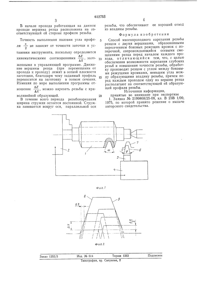 Способ многопроходного нарезания резьбы (патент 612753)