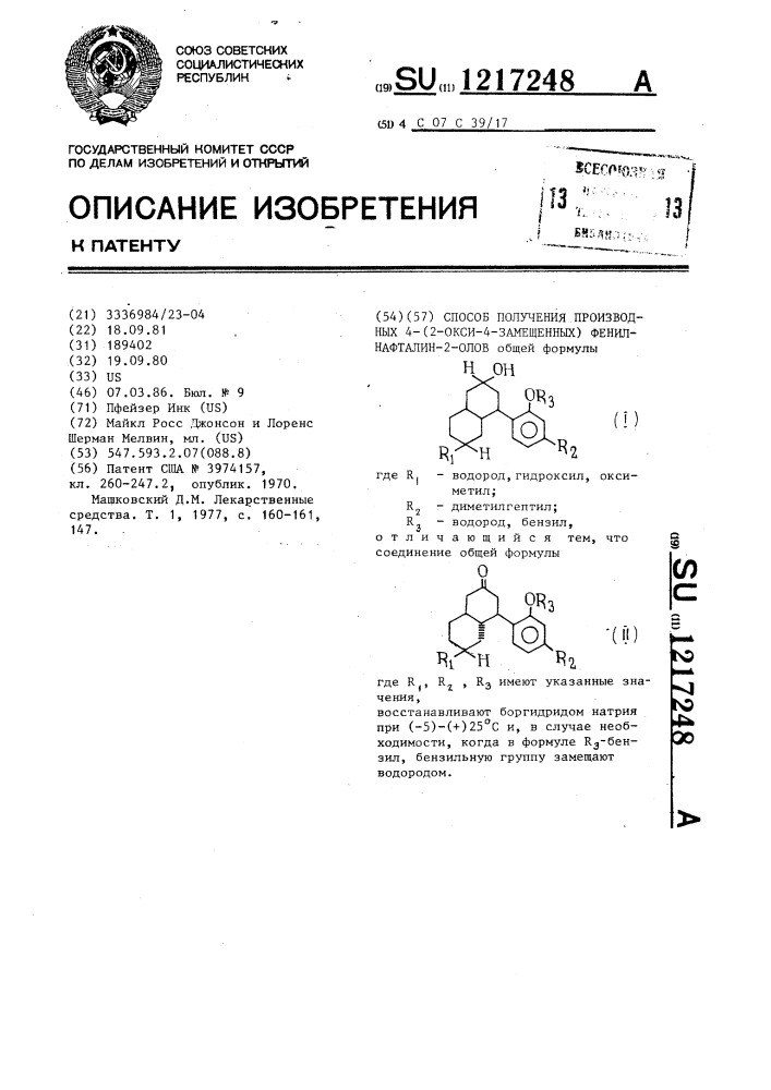 Способ получения производных 4-/2-окси-4-замещенных/ фенилнафталин-2-олов (патент 1217248)