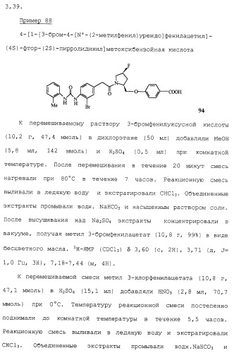 Соединения ингибиторы vla-4 (патент 2264386)