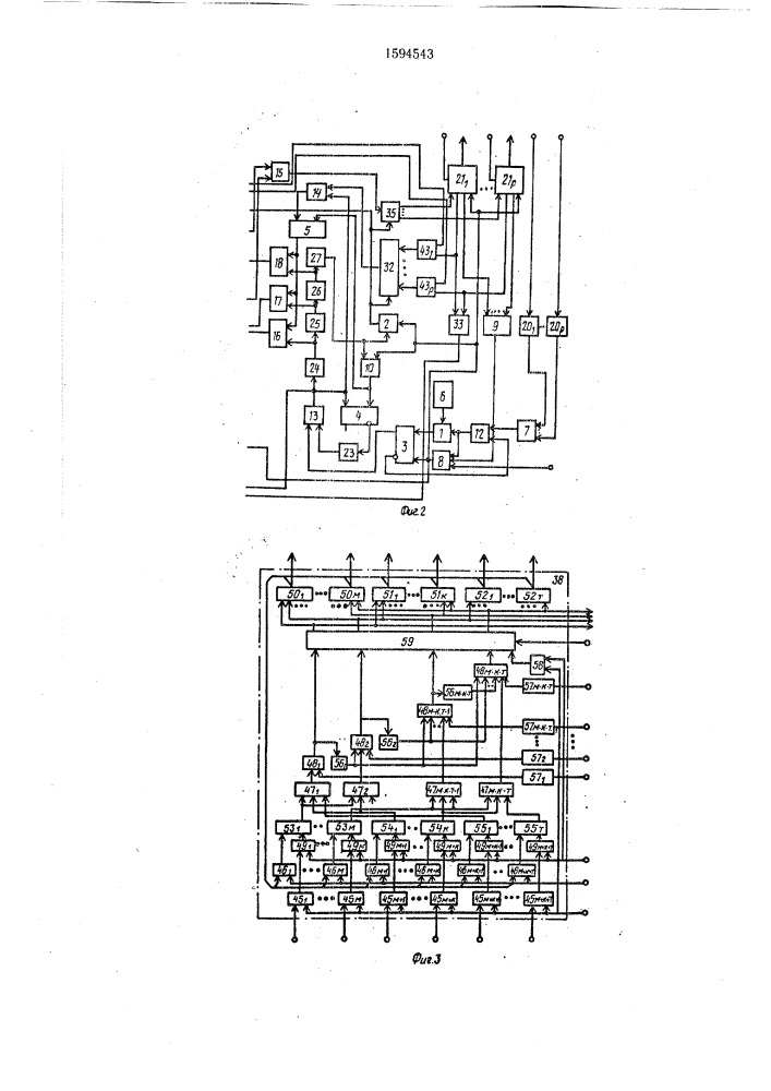 Устройство для перезапуска вычислительного комплекса при обнаружении сбоя (патент 1594543)