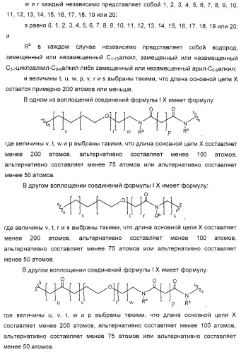 Соединения агонисты рецептора глюкагоноподобного белка-1 (glp-1r) (патент 2432361)