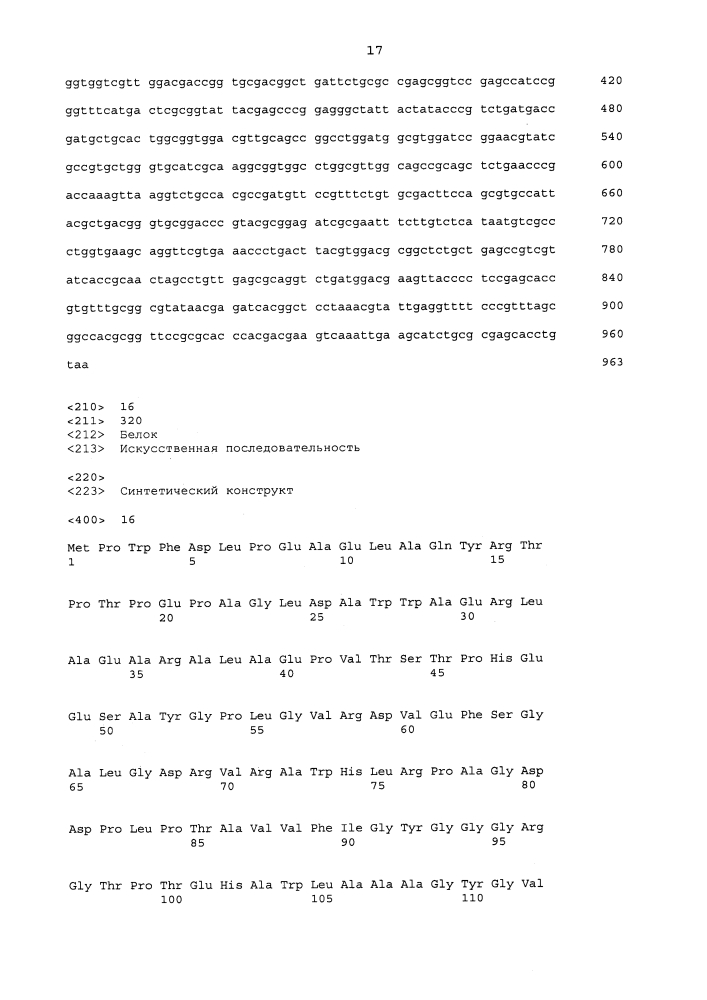 Ферменты, пригодные для получения перкислот (патент 2644330)