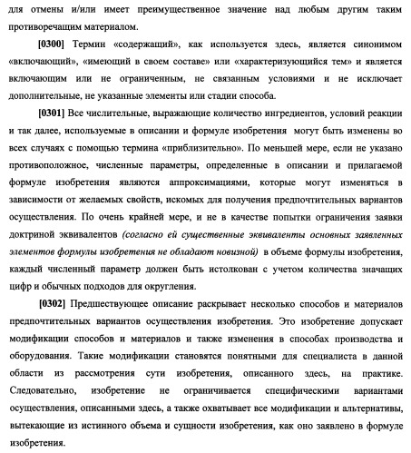 N-замещенные мономеры и полимеры (патент 2461582)