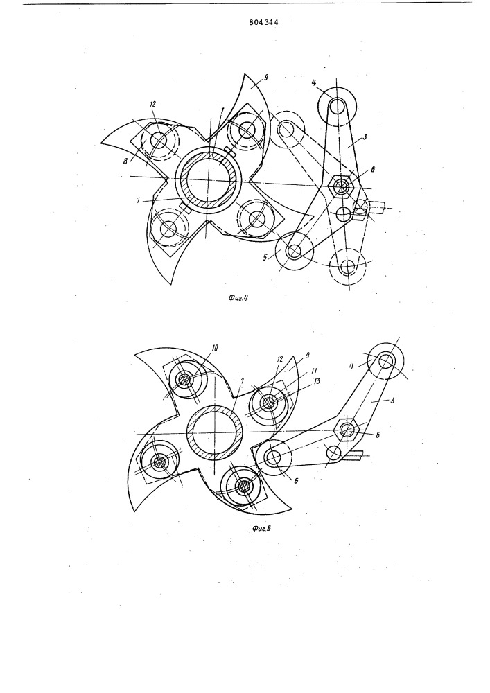Механизм поворота и фиксации рабочихорганов ctahkob (патент 804344)