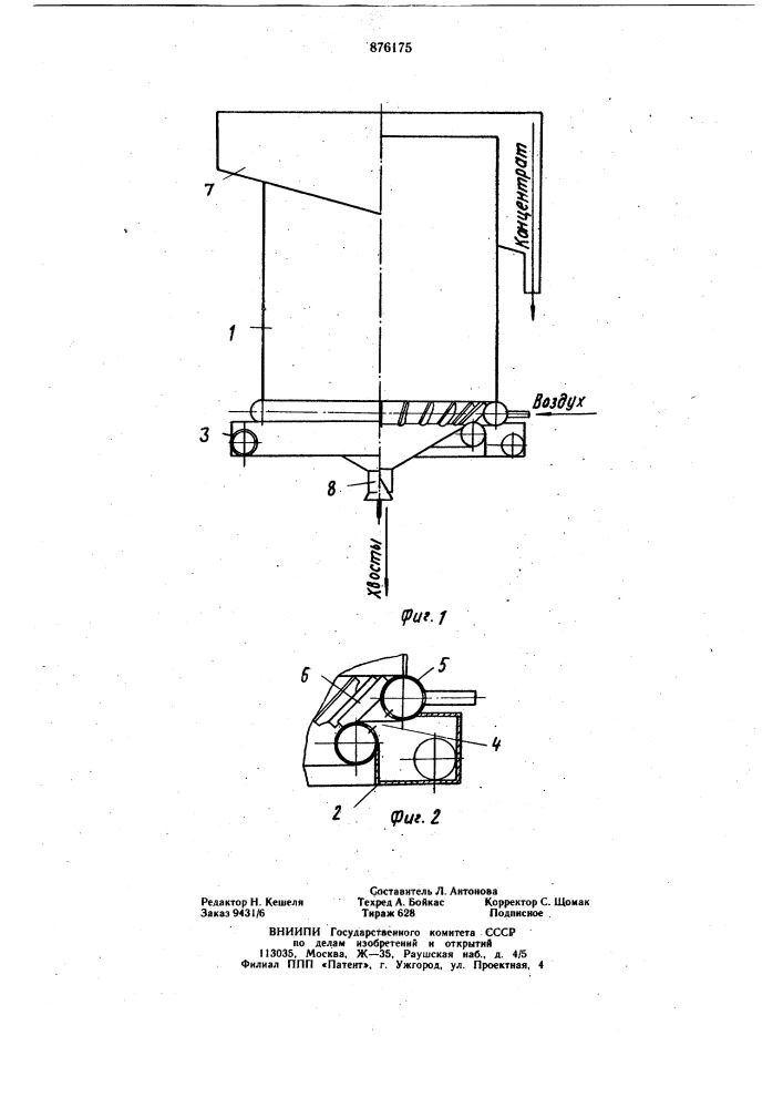 Флотационная машина (патент 876175)