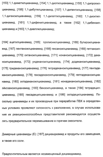 Координационно-полимерные внутрикомплексные соединения триэтаноламинперхлорато(трифлато)металла в качестве добавок для синтетических полимеров (патент 2398793)