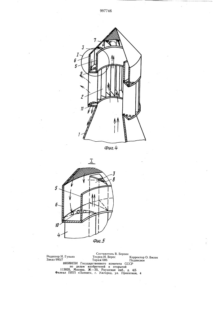 Сепаратор (патент 997746)