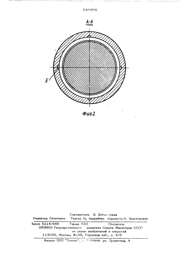 Свайный дизель-молот (патент 530090)