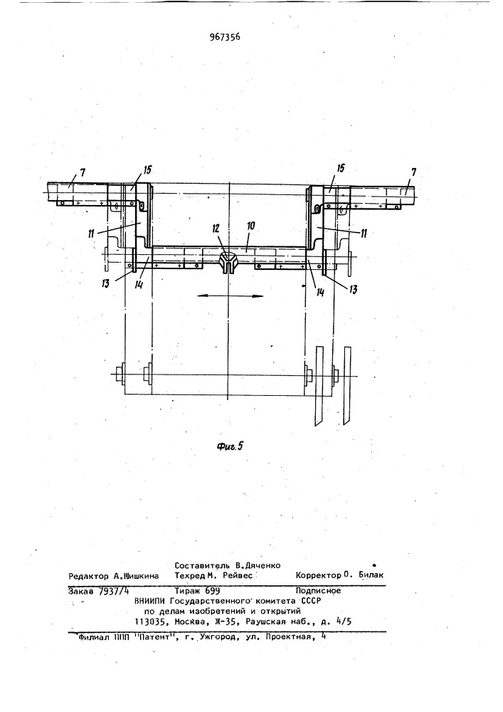 Рама жатки зерноуборочного комбайна (патент 967356)
