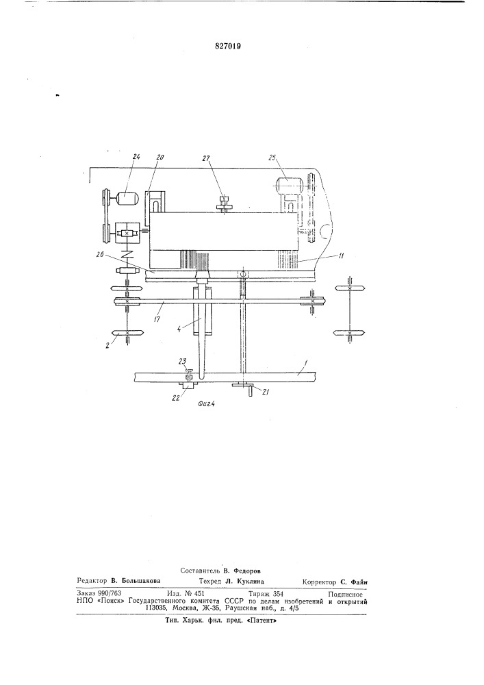 Устройство для очистки щетиннощеточных изделий (патент 827019)