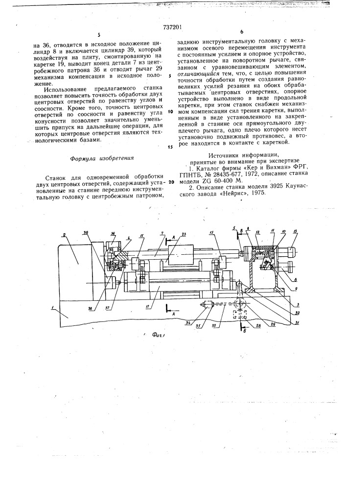 Станок для одновременной обработки двух центровых отверстий (патент 737201)