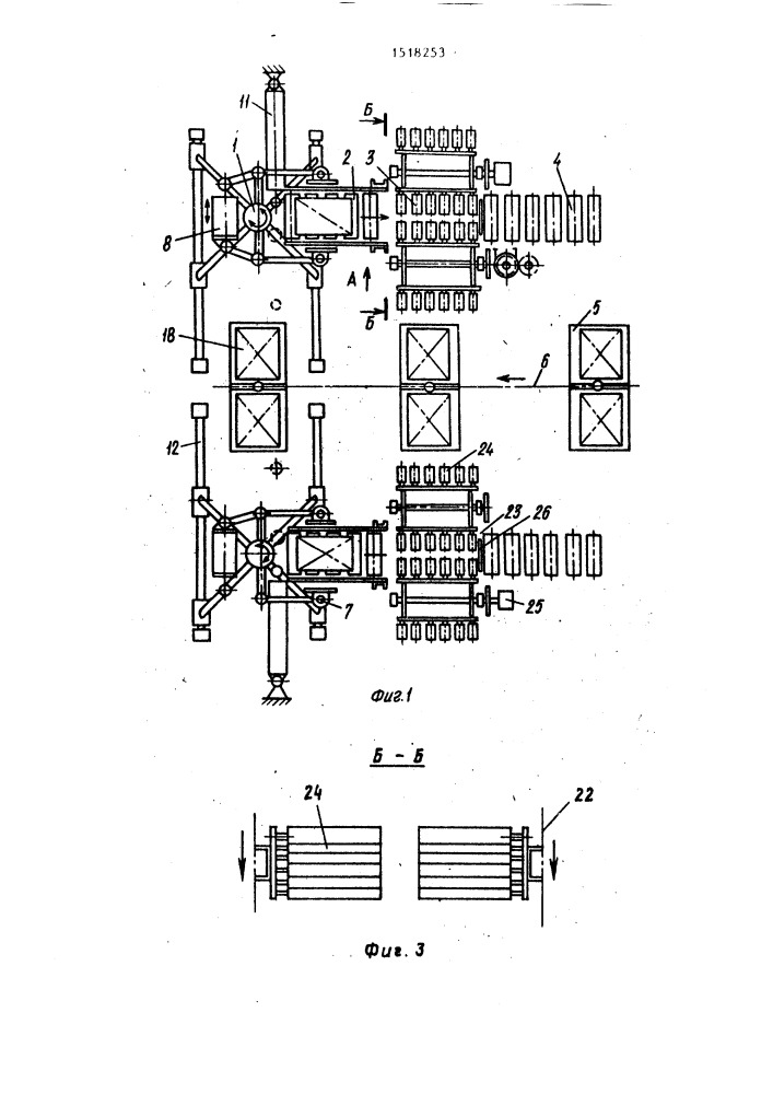 Устройство для передачи штучных грузов (патент 1518253)