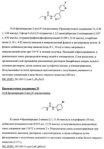 Химические соединения (патент 2469034)