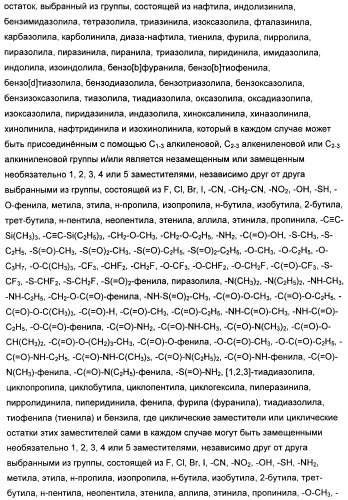 1,3-дизамещенные 4-метил-1н-пиррол-2-карбоксамиды и их применение для изготовления лекарственных средств (патент 2463294)