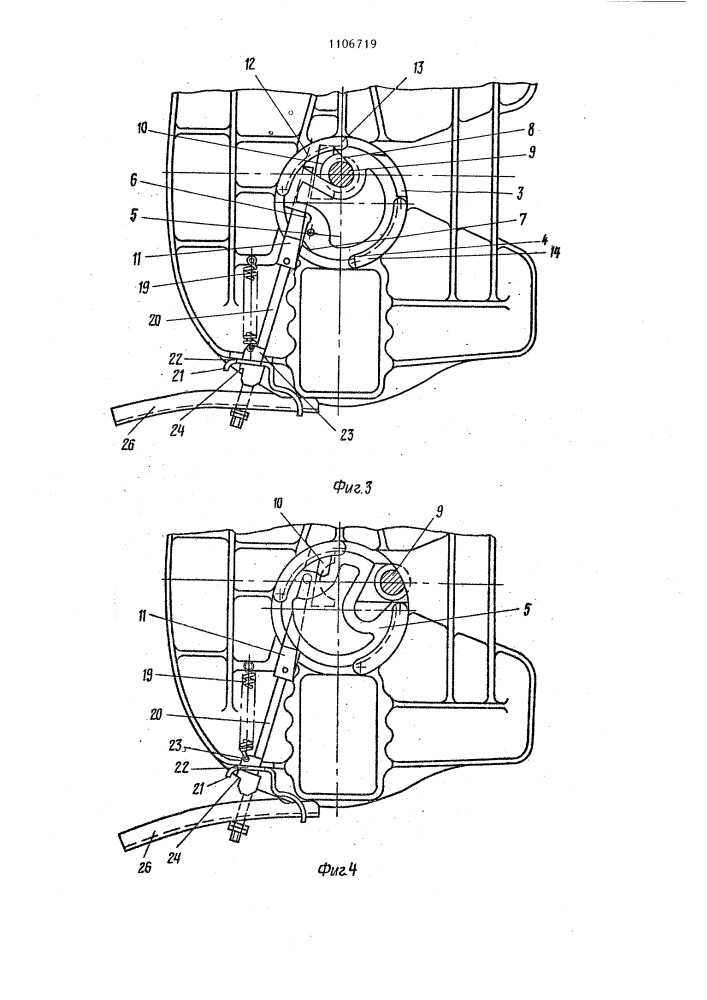 Седельно-сцепное устройство транспортного средства (патент 1106719)
