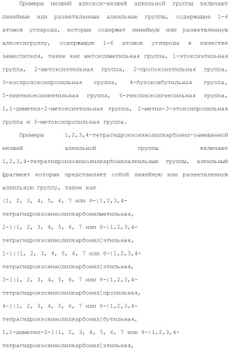 Ароматическое соединение (патент 2416608)