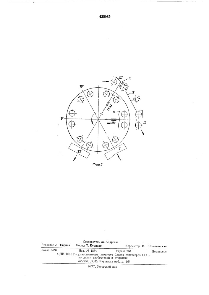 Патент ссср  435985 (патент 435985)