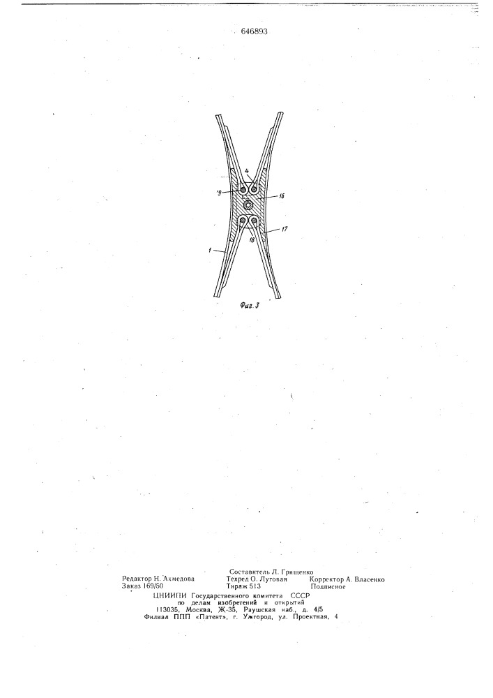 Гибкая буксируемая цистерна для морских перевозок (патент 646893)