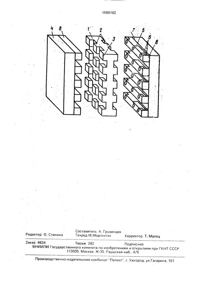 Двумерный оптический модулятор (патент 1588162)