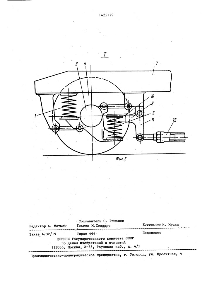 Буксовое рессорное подвешивание двух колесных пар тележки рельсового транспортного средства (патент 1425119)